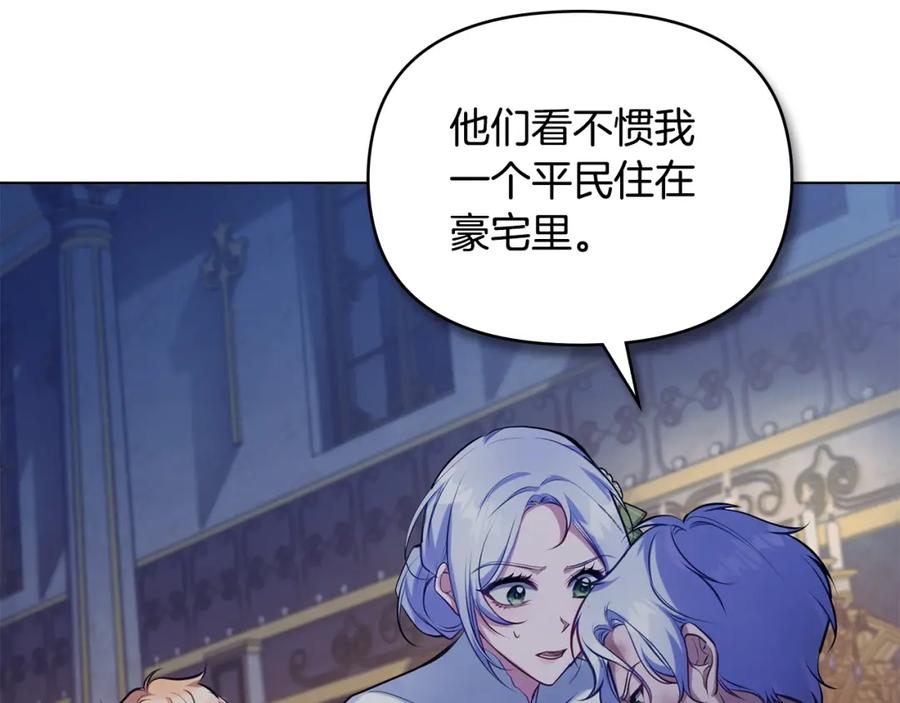 如果违背公爵的话 - 第36话 弟弟被打 - 第42张图