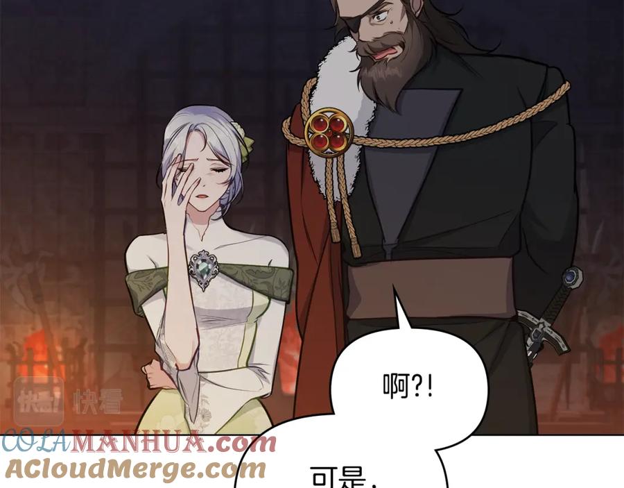 如果违背公爵的话 - 第36话 弟弟被打 - 第109张图