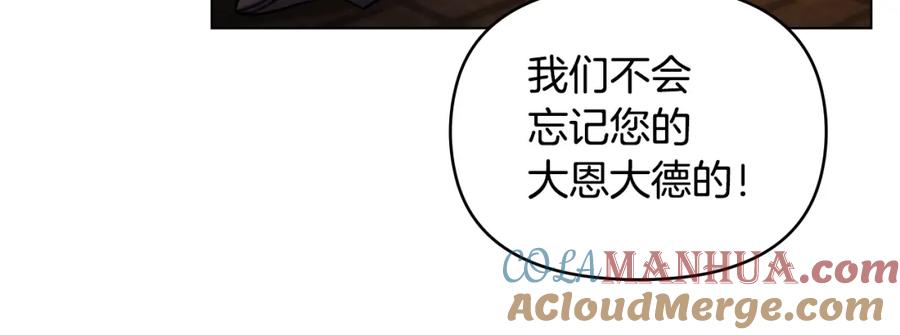 如果违背公爵的话 - 第36话 弟弟被打 - 第125张图