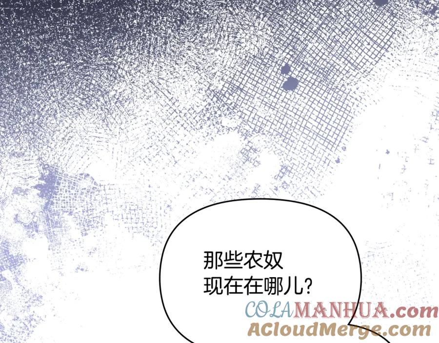 如果违背公爵的话 - 第36话 弟弟被打 - 第5张图