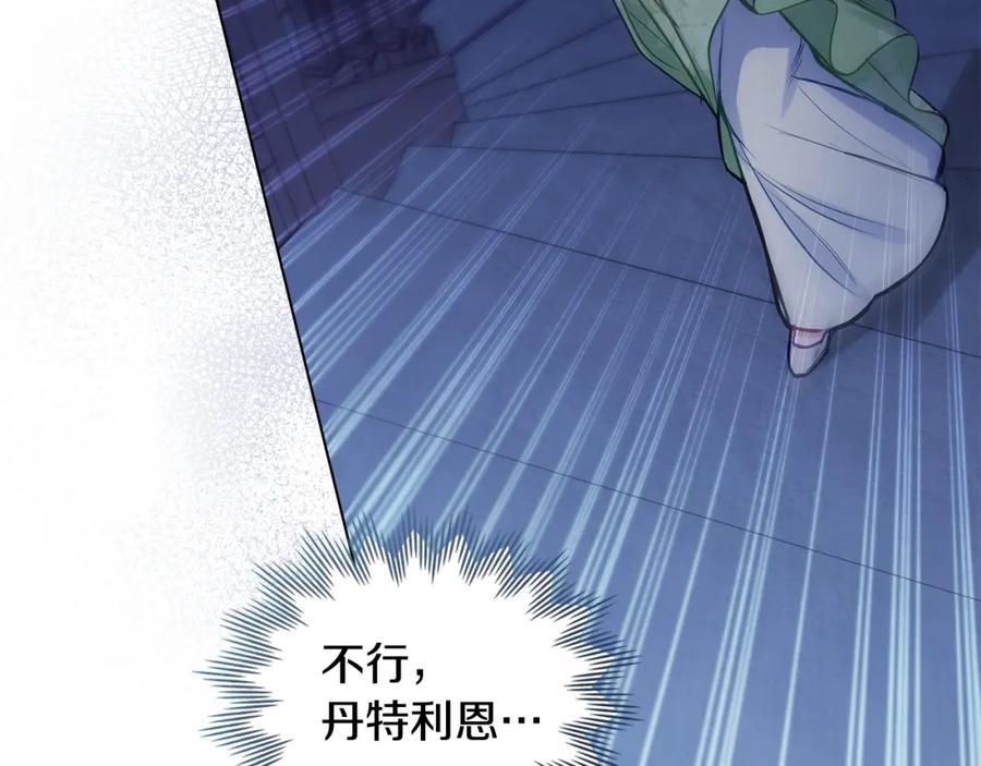 如果违背公爵的话 - 第36话 弟弟被打 - 第16张图