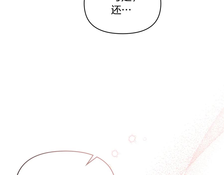 如果违背公爵的话 - 第36话 弟弟被打 - 第110张图