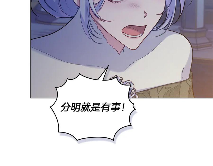 如果违背公爵的话 - 第36话 弟弟被打 - 第36张图