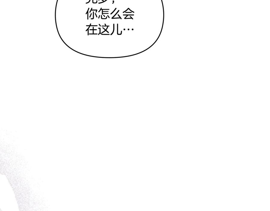 如果违背公爵的话 - 第36话 弟弟被打 - 第146张图