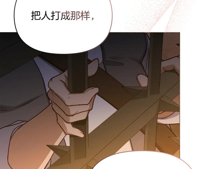 如果违背公爵的话 - 第36话 弟弟被打 - 第111张图