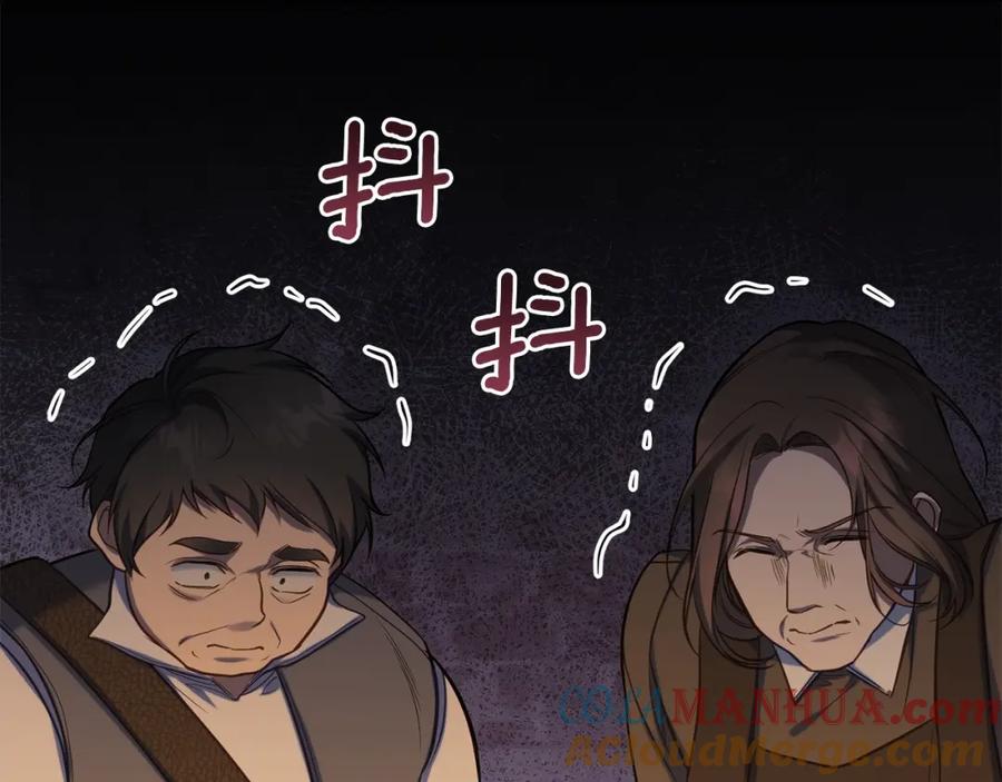 如果违背公爵的话 - 第36话 弟弟被打 - 第73张图