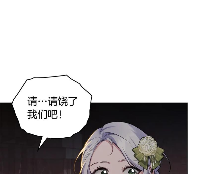 如果违背公爵的话 - 第36话 弟弟被打 - 第78张图