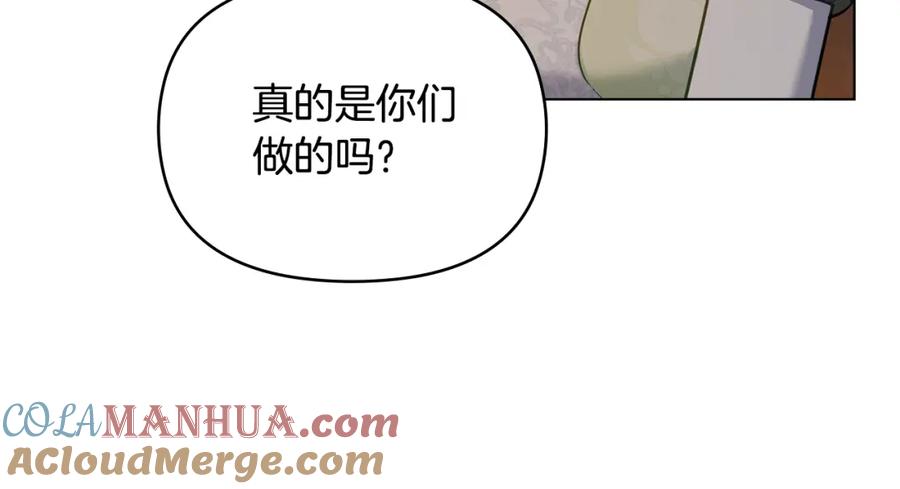 如果违背公爵的话 - 第36话 弟弟被打 - 第101张图