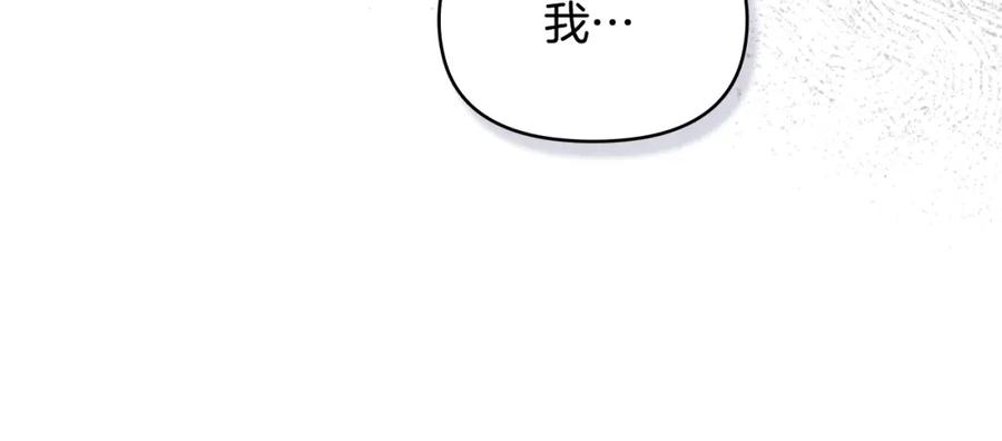 如果违背公爵的话 - 第36话 弟弟被打 - 第50张图