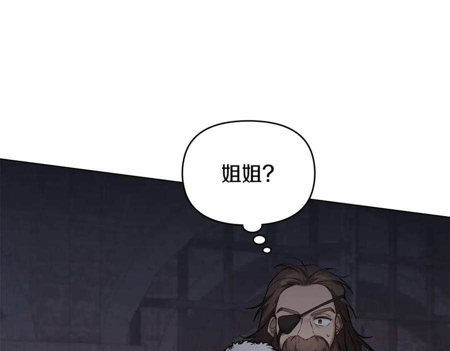 如果违背公爵的话 - 第36话 弟弟被打 - 第144张图