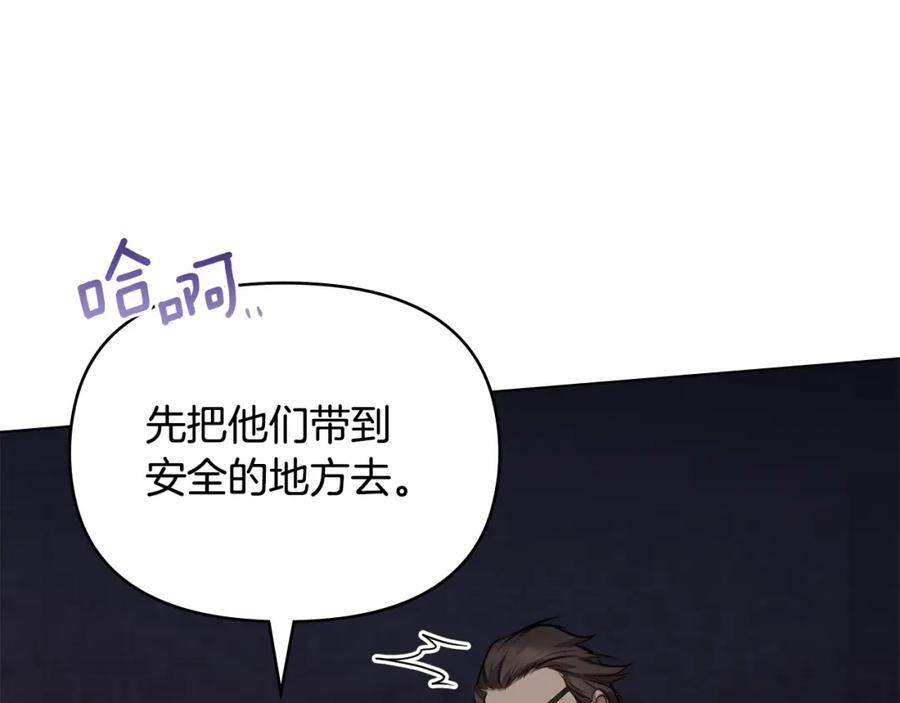 如果违背公爵的话 - 第36话 弟弟被打 - 第108张图