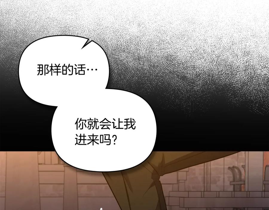 如果违背公爵的话 - 第36话 弟弟被打 - 第154张图