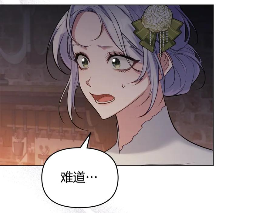 如果违背公爵的话 - 第36话 弟弟被打 - 第147张图