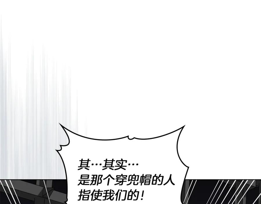 如果违背公爵的话 - 第36话 弟弟被打 - 第102张图