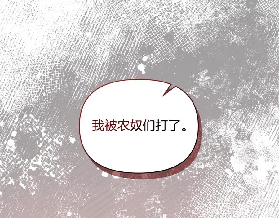 如果违背公爵的话 - 第36话 弟弟被打 - 第40张图