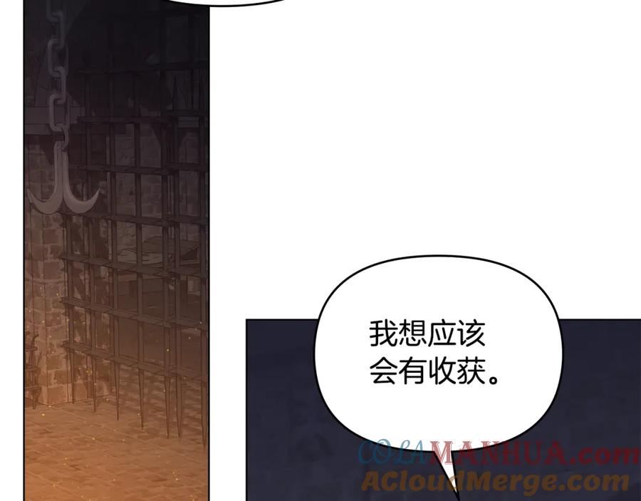 如果违背公爵的话 - 第36话 弟弟被打 - 第133张图