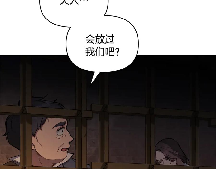 如果违背公爵的话 - 第36话 弟弟被打 - 第60张图