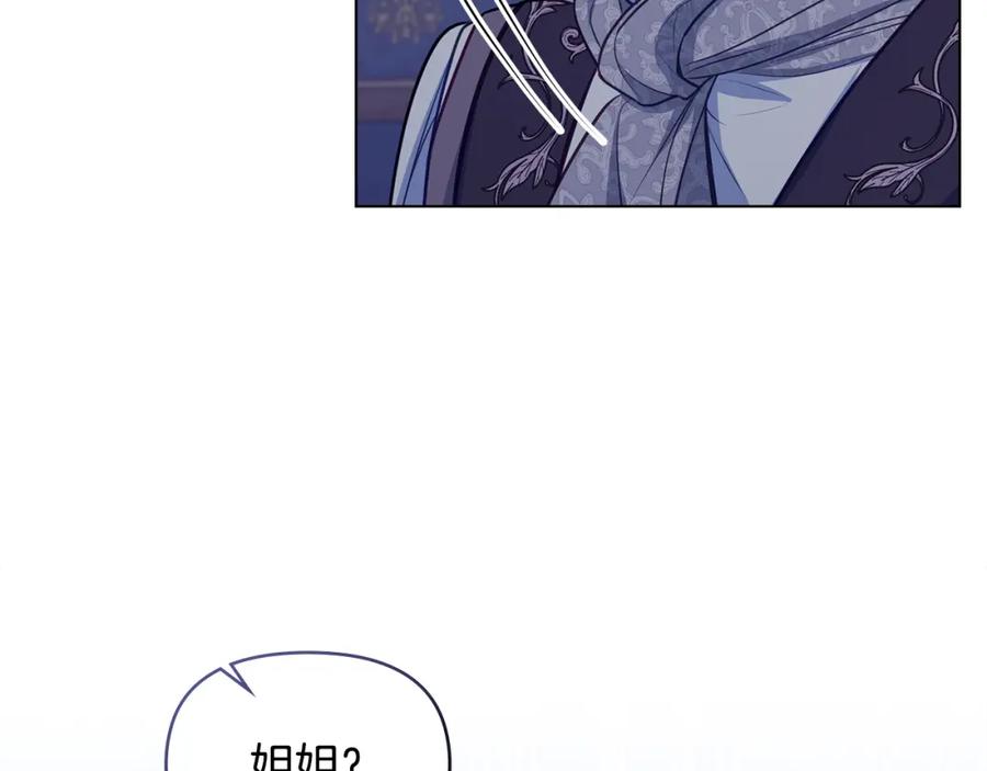 如果违背公爵的话 - 第36话 弟弟被打 - 第30张图