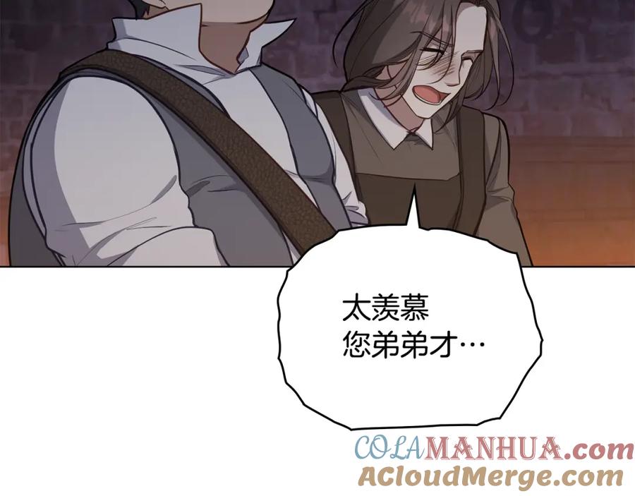 如果违背公爵的话 - 第36话 弟弟被打 - 第81张图