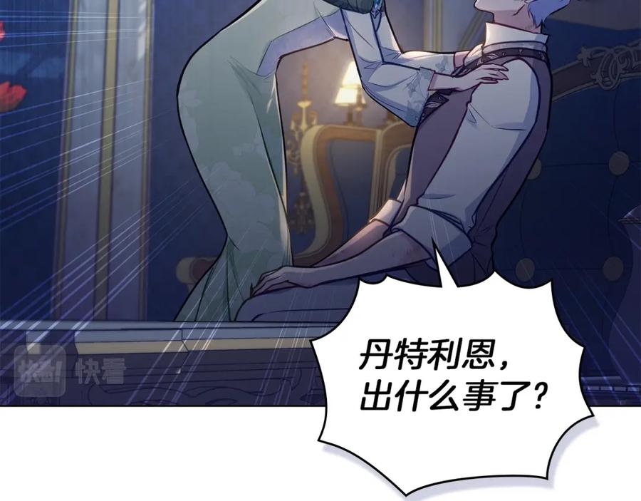 如果违背公爵的话 - 第36话 弟弟被打 - 第32张图