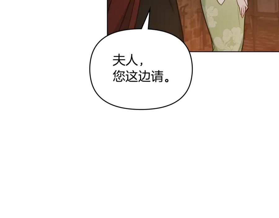 如果违背公爵的话 - 第36话 弟弟被打 - 第135张图