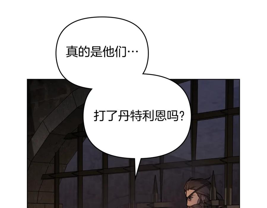 如果违背公爵的话 - 第36话 弟弟被打 - 第75张图