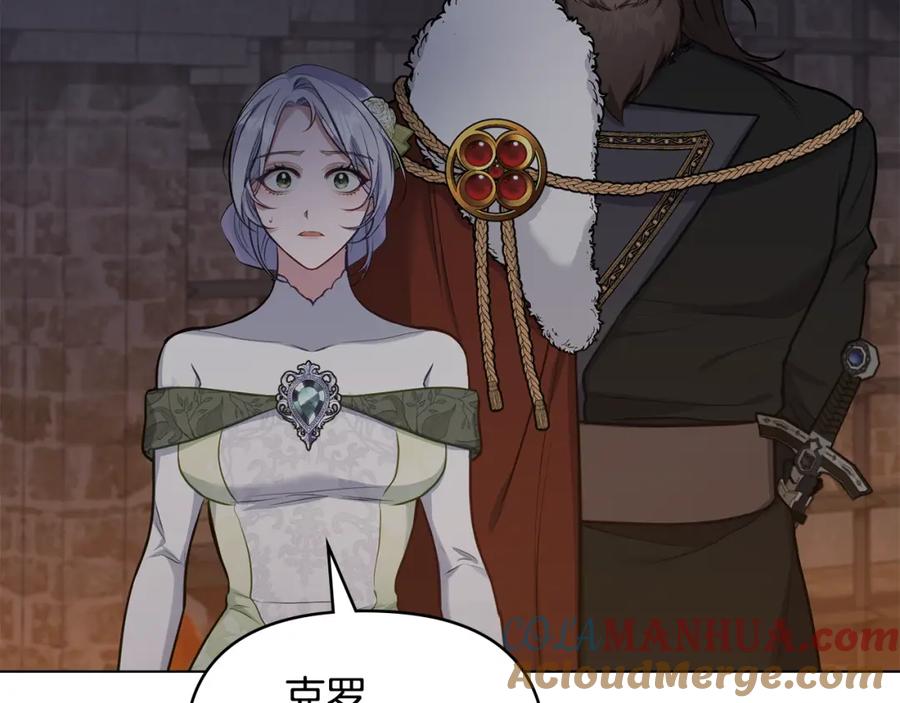 如果违背公爵的话 - 第36话 弟弟被打 - 第145张图