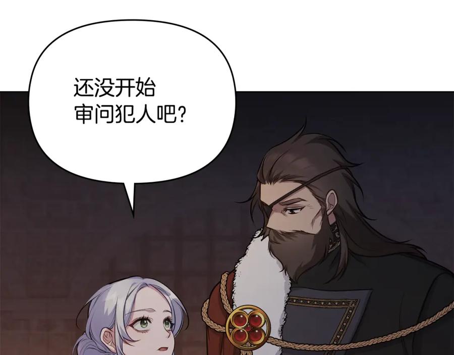 如果违背公爵的话 - 第36话 弟弟被打 - 第87张图