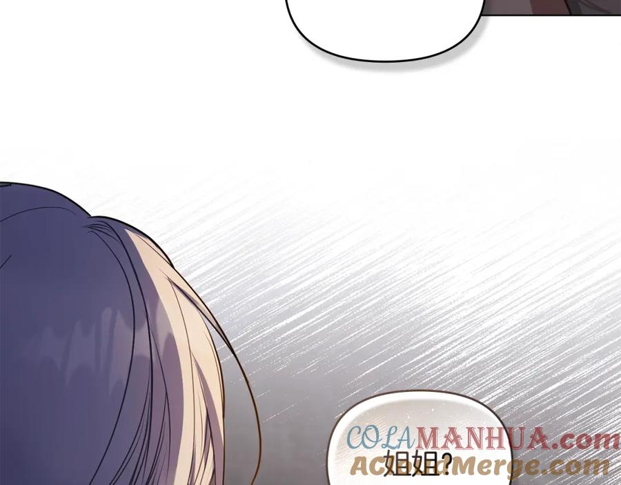 如果违背公爵的话 - 第36话 弟弟被打 - 第141张图