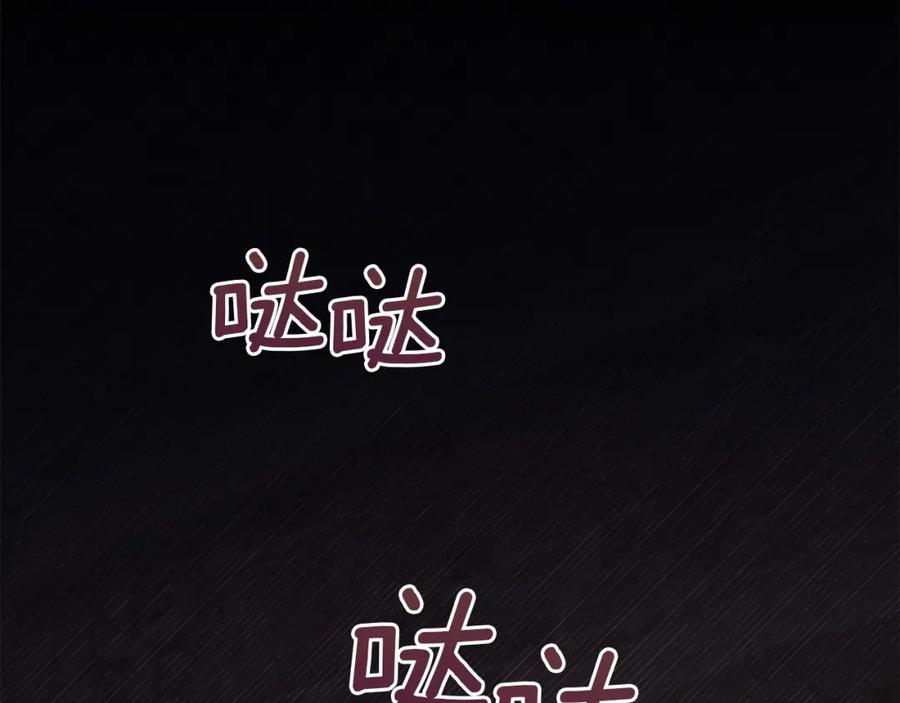 如果违背公爵的话 - 第36话 弟弟被打 - 第128张图