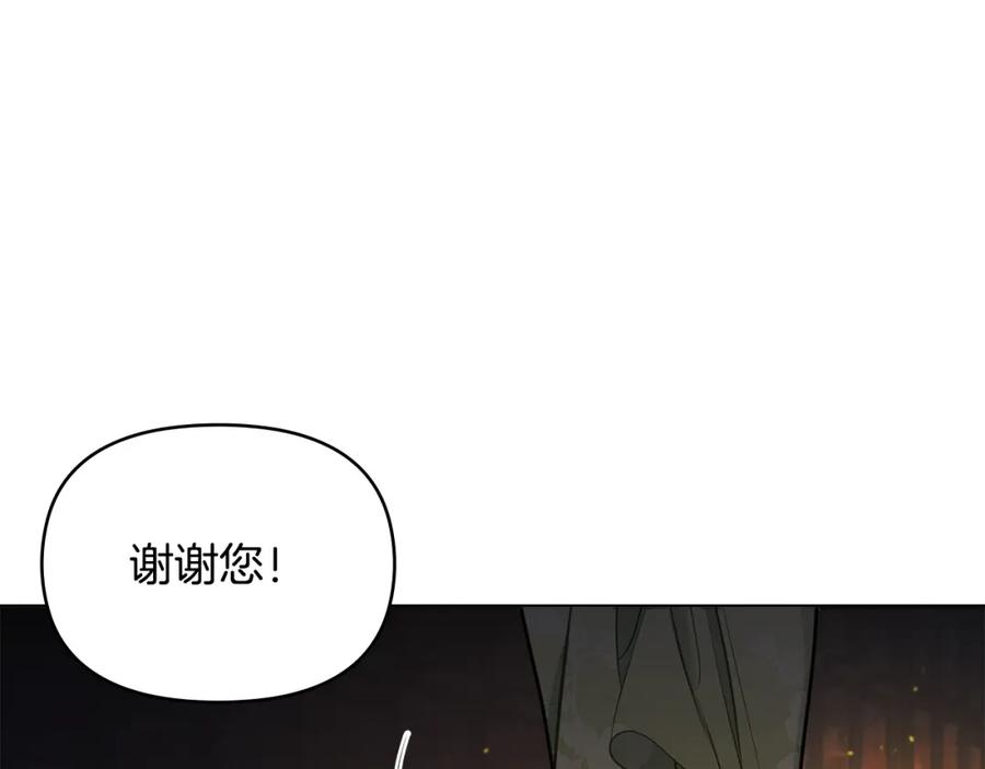 如果违背公爵的话 - 第36话 弟弟被打 - 第126张图