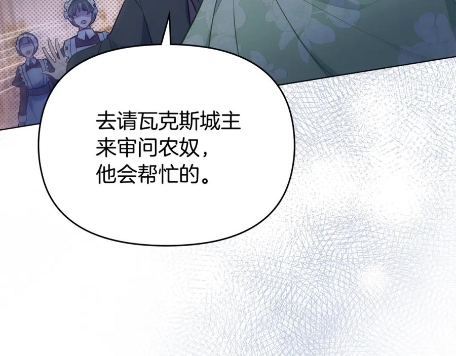 如果违背公爵的话 - 第36话 弟弟被打 - 第14张图