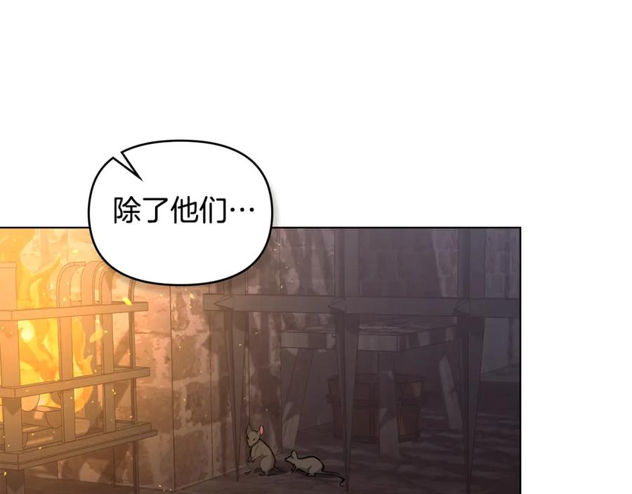 如果违背公爵的话 - 第36话 弟弟被打 - 第90张图