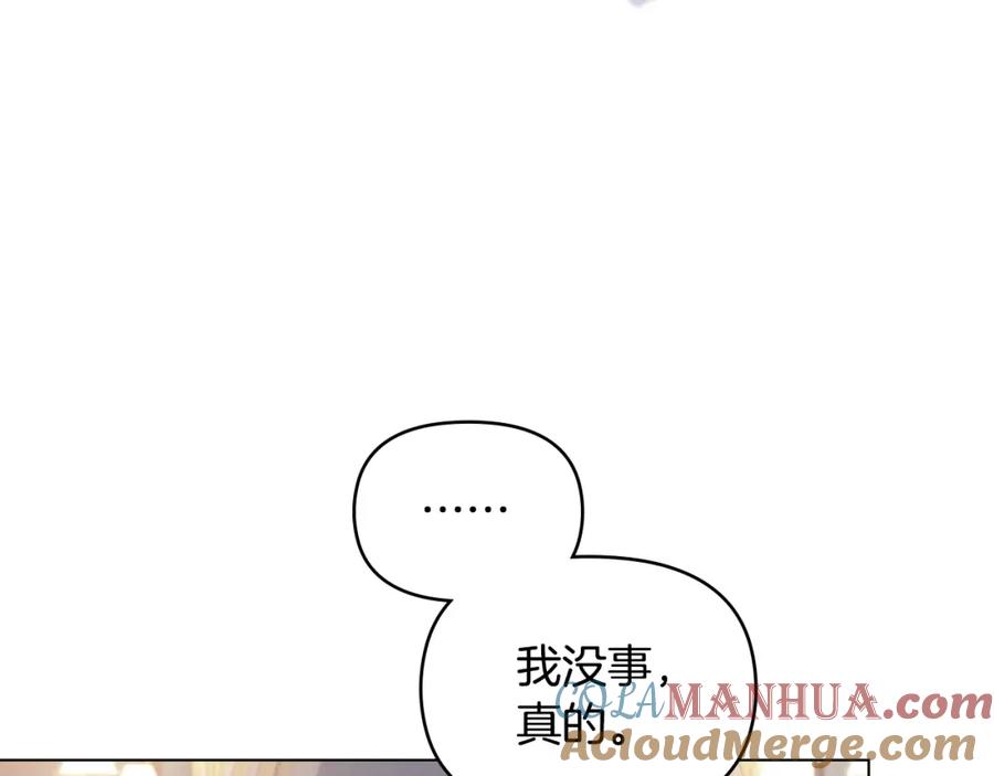 如果违背公爵的话 - 第36话 弟弟被打 - 第33张图