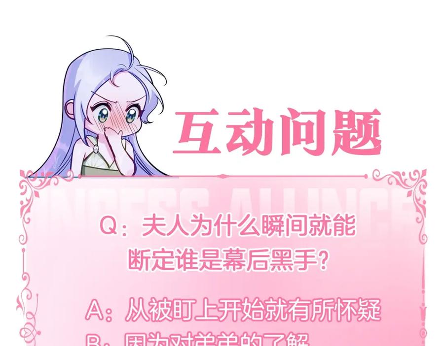 如果违背公爵的话 - 第36话 弟弟被打 - 第175张图