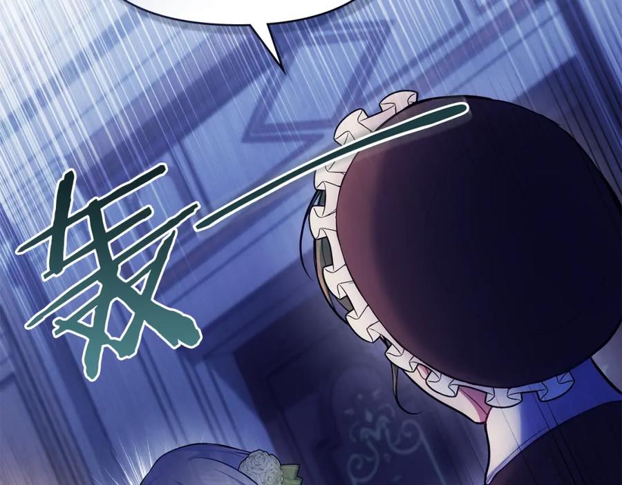 如果违背公爵的话 - 第36话 弟弟被打 - 第3张图