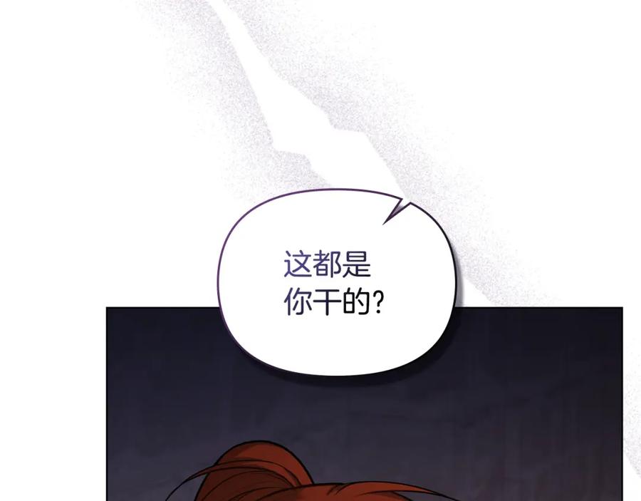 如果违背公爵的话 - 第36话 弟弟被打 - 第148张图