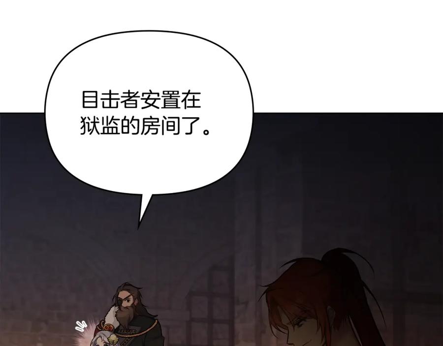 如果违背公爵的话 - 第36话 弟弟被打 - 第136张图