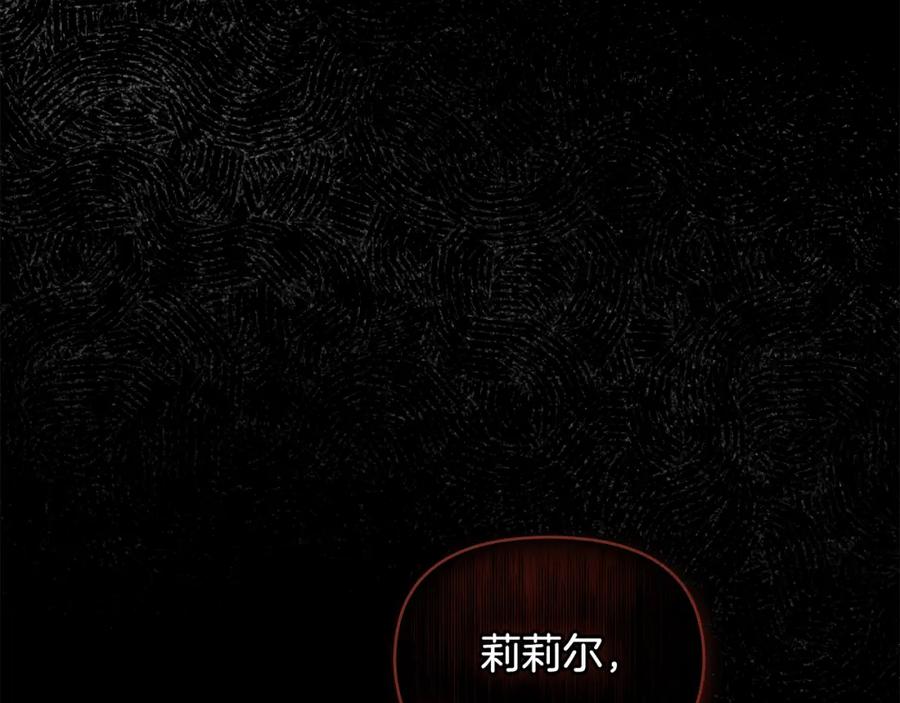 如果违背公爵的话 - 第36话 弟弟被打 - 第156张图