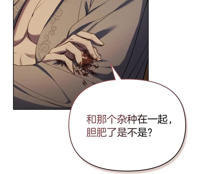 如果违背公爵的话 - 第37话 我就在你身后 - 第156张图