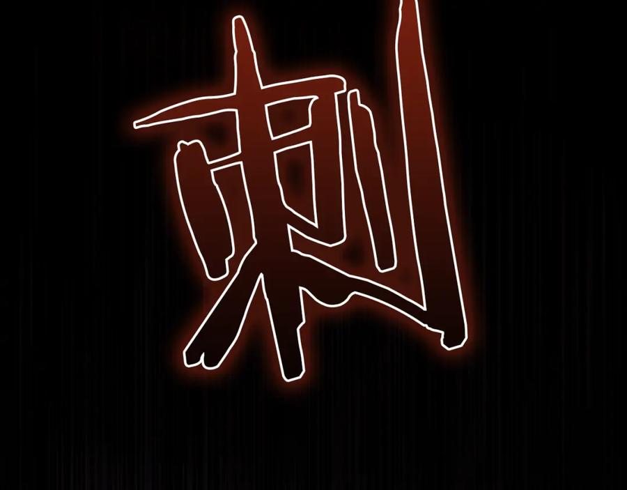 如果违背公爵的话 - 第37话 我就在你身后 - 第83张图