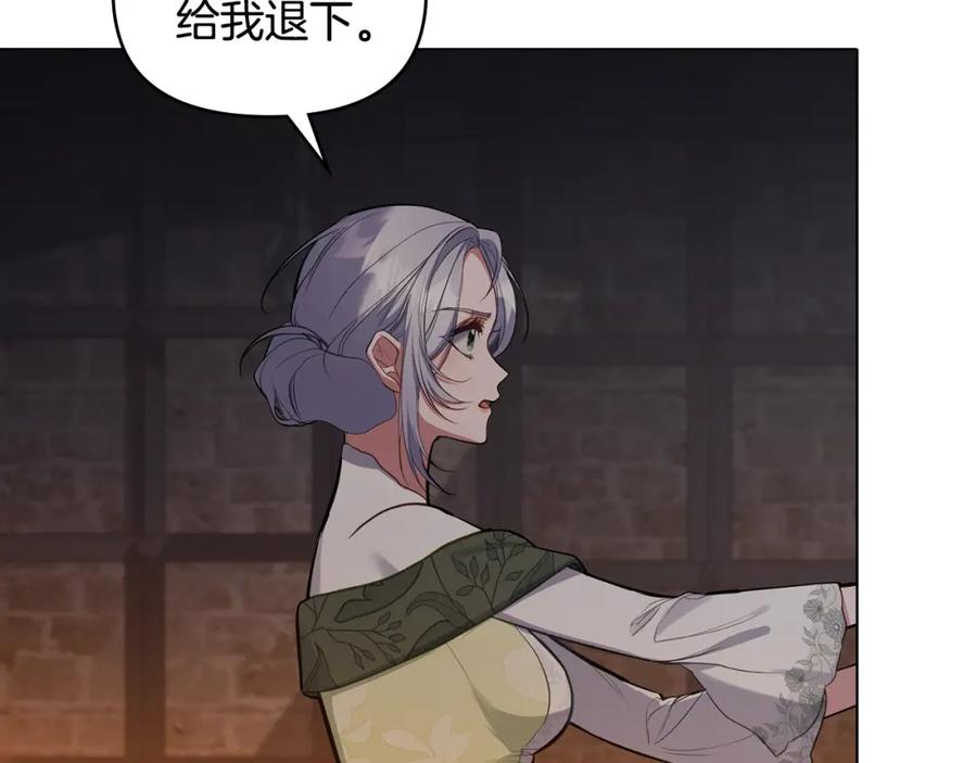 如果违背公爵的话 - 第37话 我就在你身后 - 第136张图