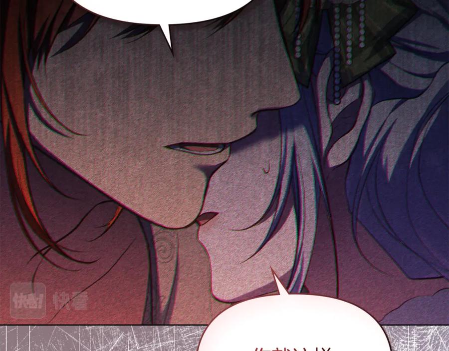 如果违背公爵的话 - 第37话 我就在你身后 - 第27张图