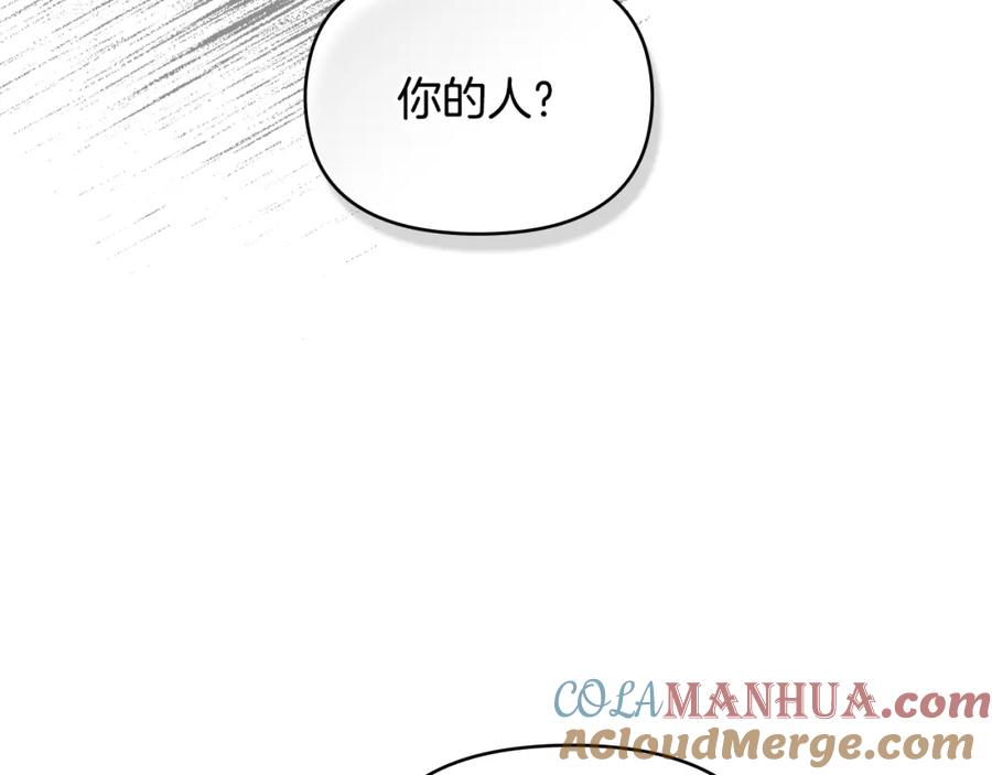 如果违背公爵的话 - 第37话 我就在你身后 - 第17张图