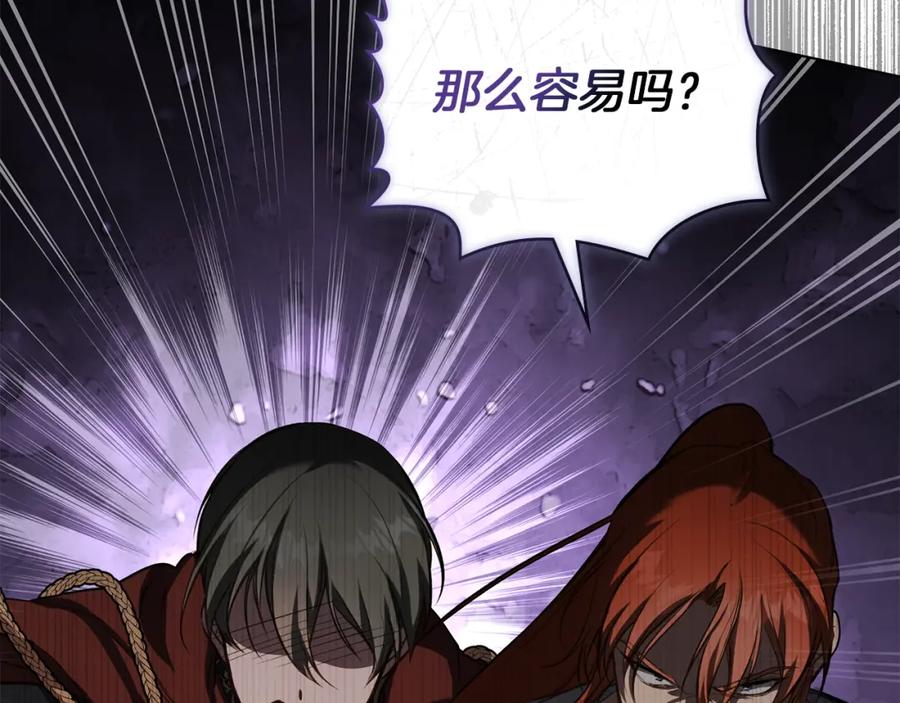 如果违背公爵的话 - 第37话 我就在你身后 - 第70张图