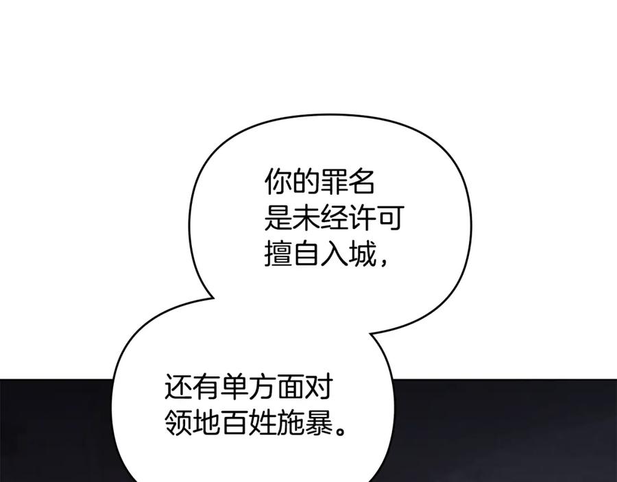 如果违背公爵的话 - 第37话 我就在你身后 - 第60张图