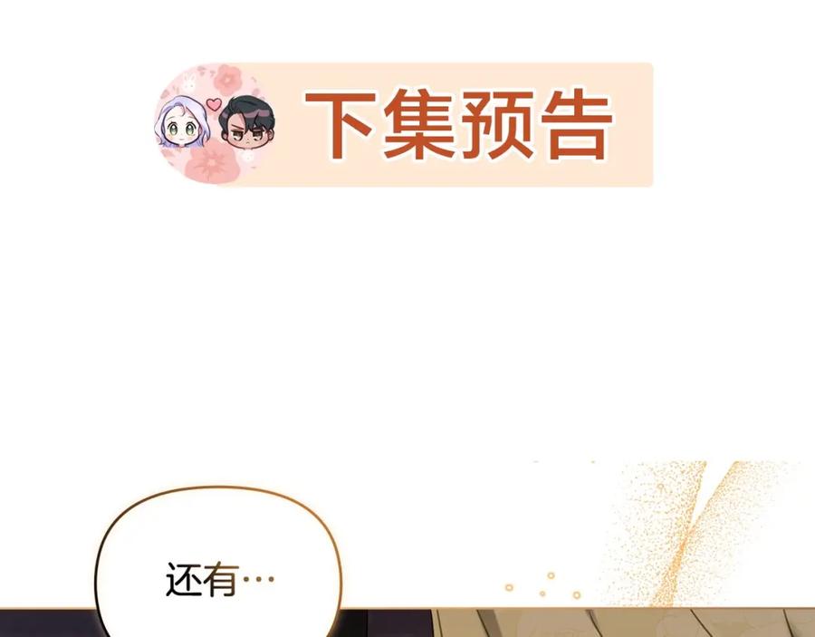 如果违背公爵的话 - 第37话 我就在你身后 - 第178张图