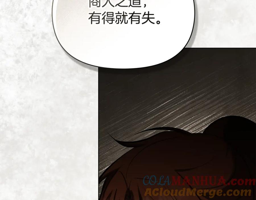 如果违背公爵的话 - 第37话 我就在你身后 - 第65张图