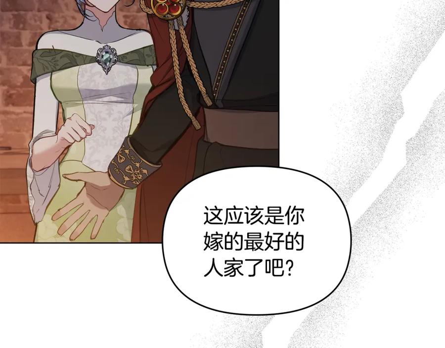 如果违背公爵的话 - 第37话 我就在你身后 - 第10张图