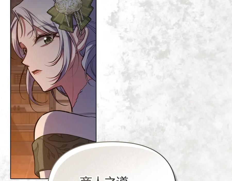 如果违背公爵的话 - 第37话 我就在你身后 - 第64张图